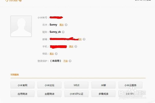 如何强制解除小米账号与手机的绑定?