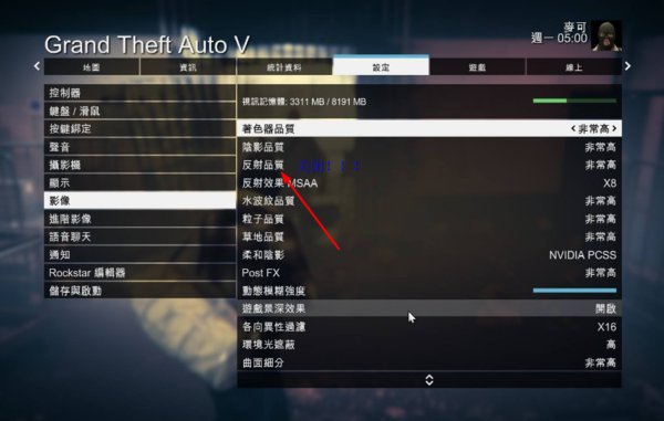 GTA5怎么设置才能达到画质最好