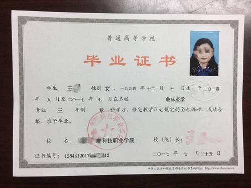 三加二大专是全日制吗?