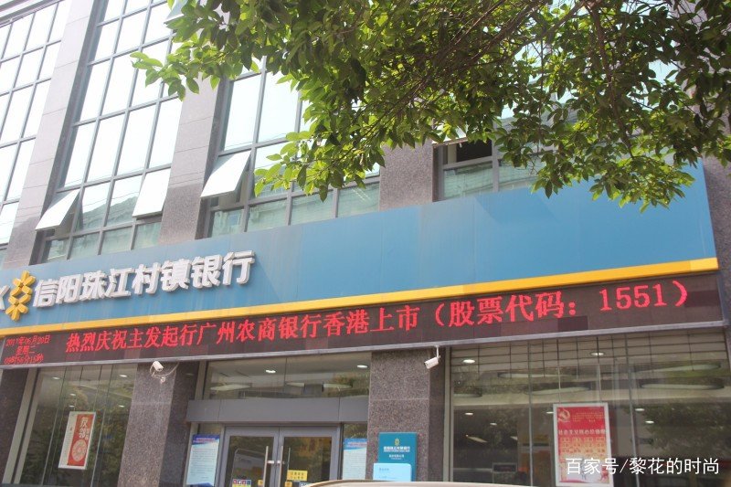 村镇银行是国家的还是私人的?和农商银行是一家吗?