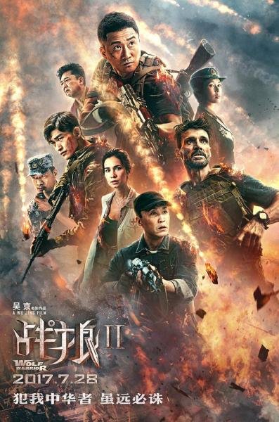 《战狼2》的剧情是什么？