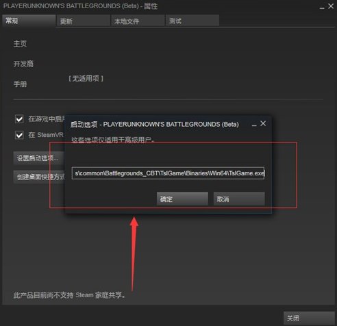 steam绝地求生无法启动怎么处理?