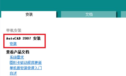 win10系统用哪个版本的cad好