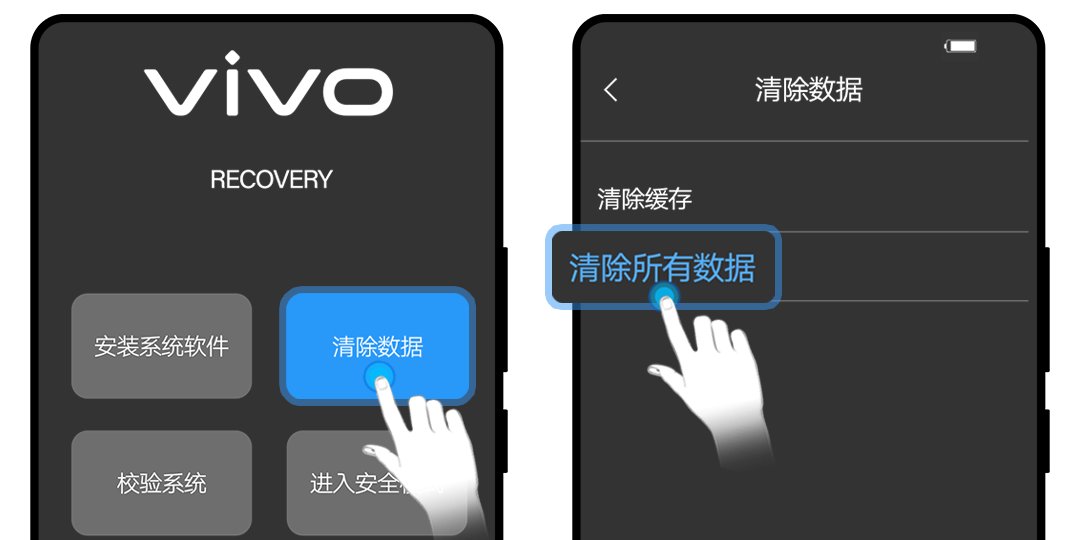 vivo忘记锁屏密码10秒解决