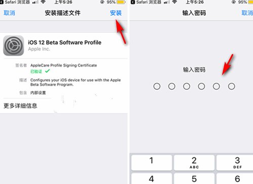 苹果5s手机怎么升级ios12