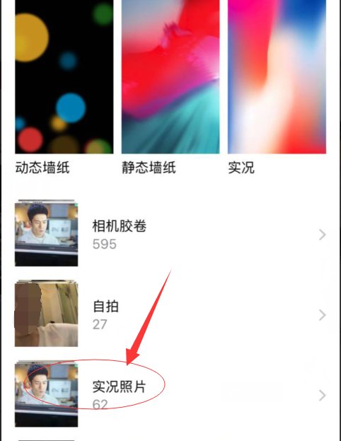 iphone11实况壁纸怎么有声音