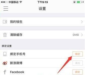 快手没有身份证怎么开通直播呢?