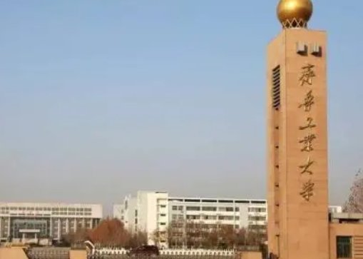 齐鲁工业大学现在是一本还是二本?