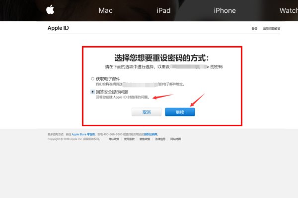 苹果id出于安全原因被锁定怎么办