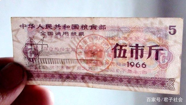 1966年“伍市斤”的全国通用粮票,现在值多少钱?
