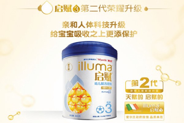 惠氏启赋奶粉怎么样？质量有保障不？