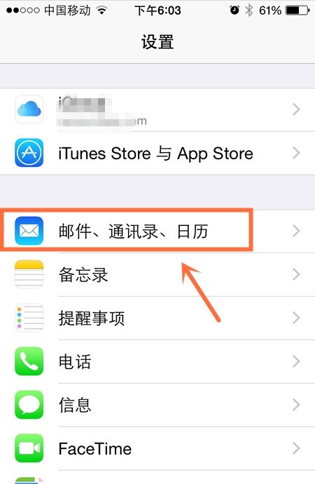 怎样才能不显示苹果手机上的最近通话记录？