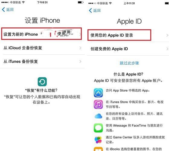如何在电脑上激活iPhoneX