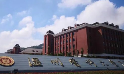 温州有什么好大学