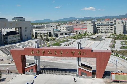 赤峰市有几所高中?