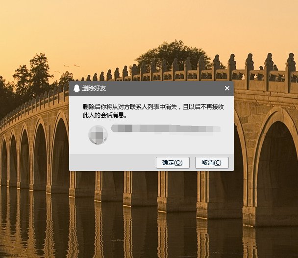 来自QQ单向好友是什么意思？