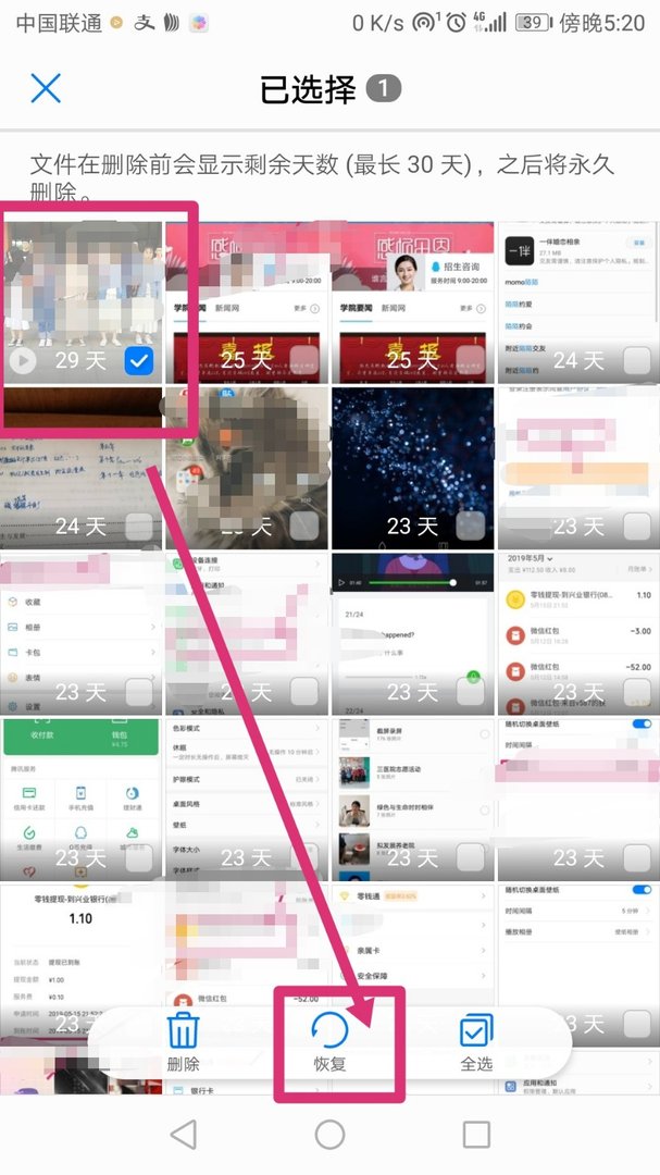 手机录制的视频，删除了，还能恢复出来吗？