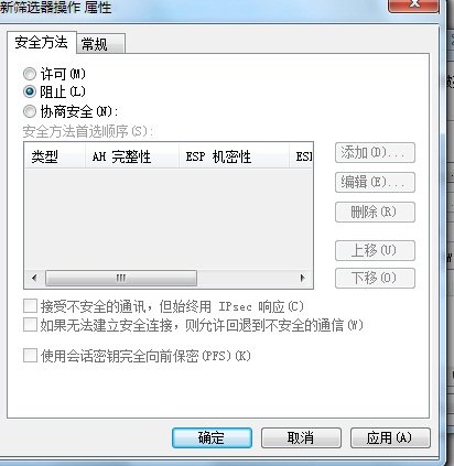 win7 系统 如何关闭135 445等端口 请详细说明