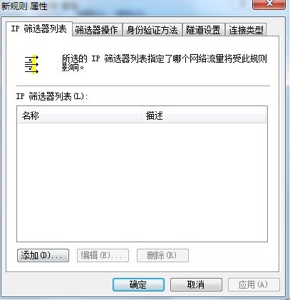 win7 系统 如何关闭135 445等端口 请详细说明