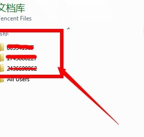 怎样查到自己手机号注册的QQ号