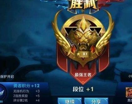 王者荣耀中排位赛一共有多少种段位