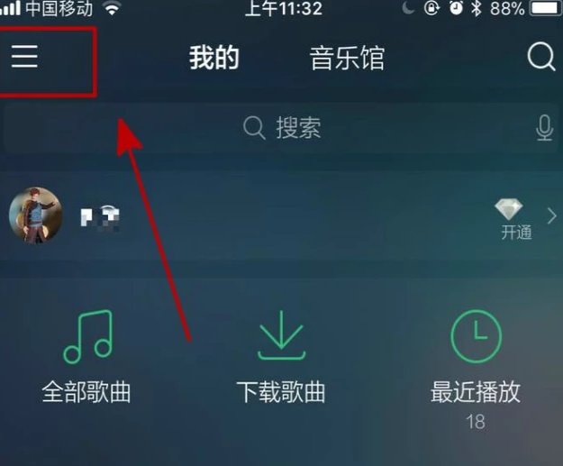 手机QQ音乐均衡器怎么调好听?