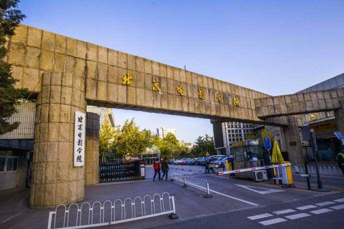 高考要怎么考进北京电影学院