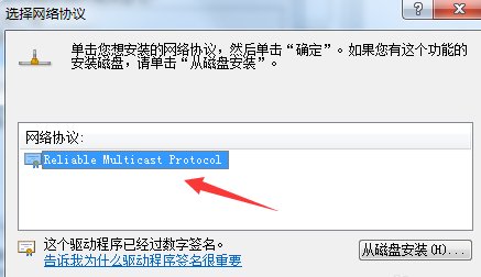插上网线显示未识别的网络怎么办？