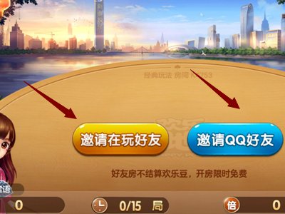 微信小程序欢乐斗地主怎么创建好友房