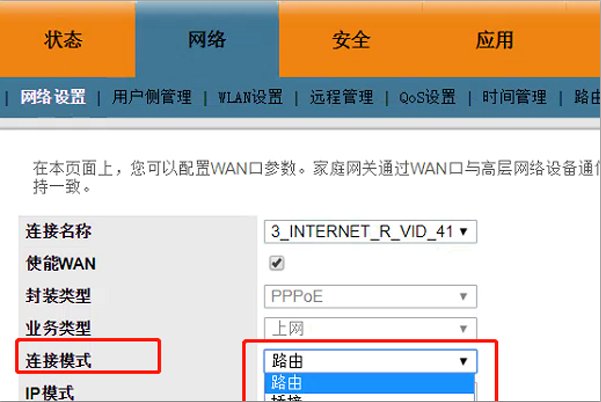 家里只有天翼网关 要怎么连接电脑