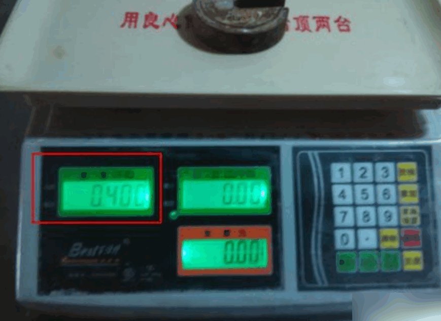 电子称怎么设置公斤变市斤