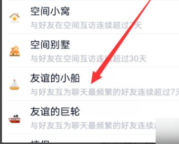 QQ友谊的巨轮为什么一方有一方没有