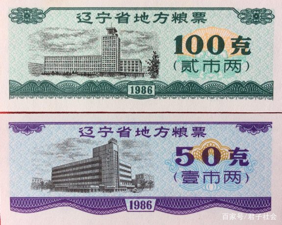 1966年“伍市斤”的全国通用粮票,现在值多少钱?