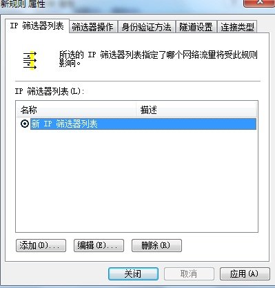 win7 系统 如何关闭135 445等端口 请详细说明