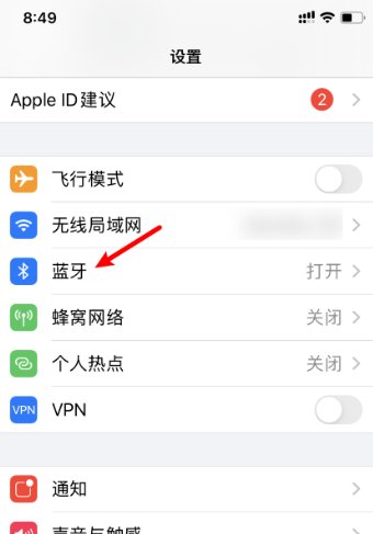 苹果蓝牙耳机怎么改名字呢?