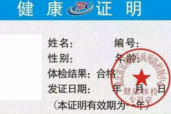 办个健康证大概要多少钱?