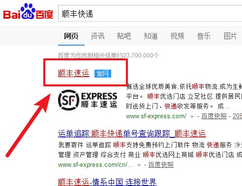 输入手机号码怎么查顺丰运单号？