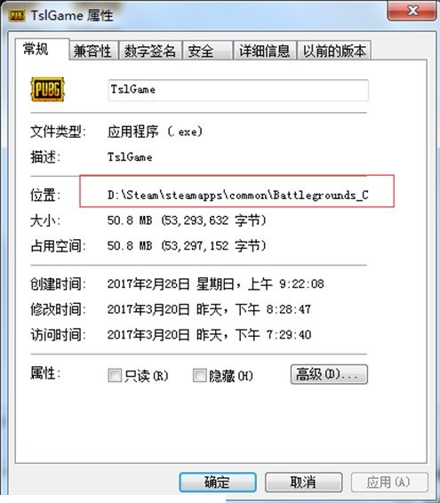 steam绝地求生无法启动怎么处理?