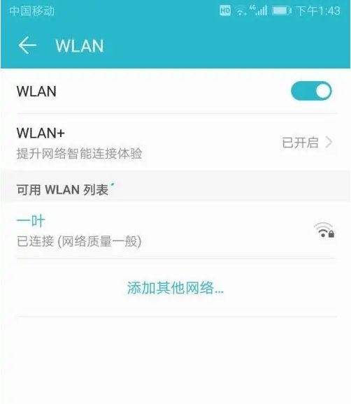 手机停机了查欠了多少话费？