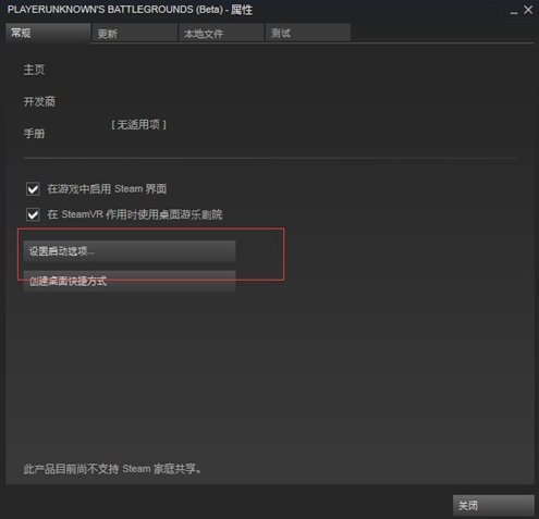 steam绝地求生无法启动怎么处理?
