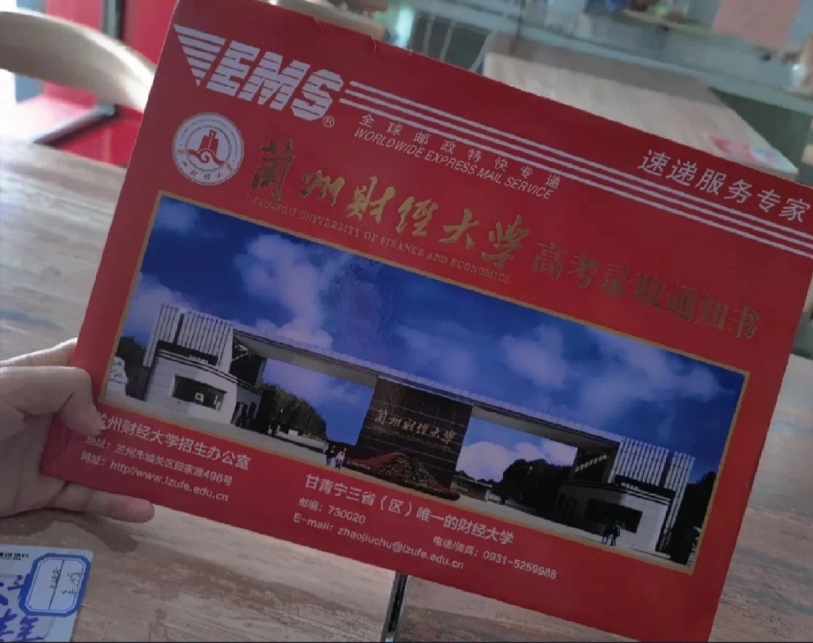 兰州财经大学怎么样