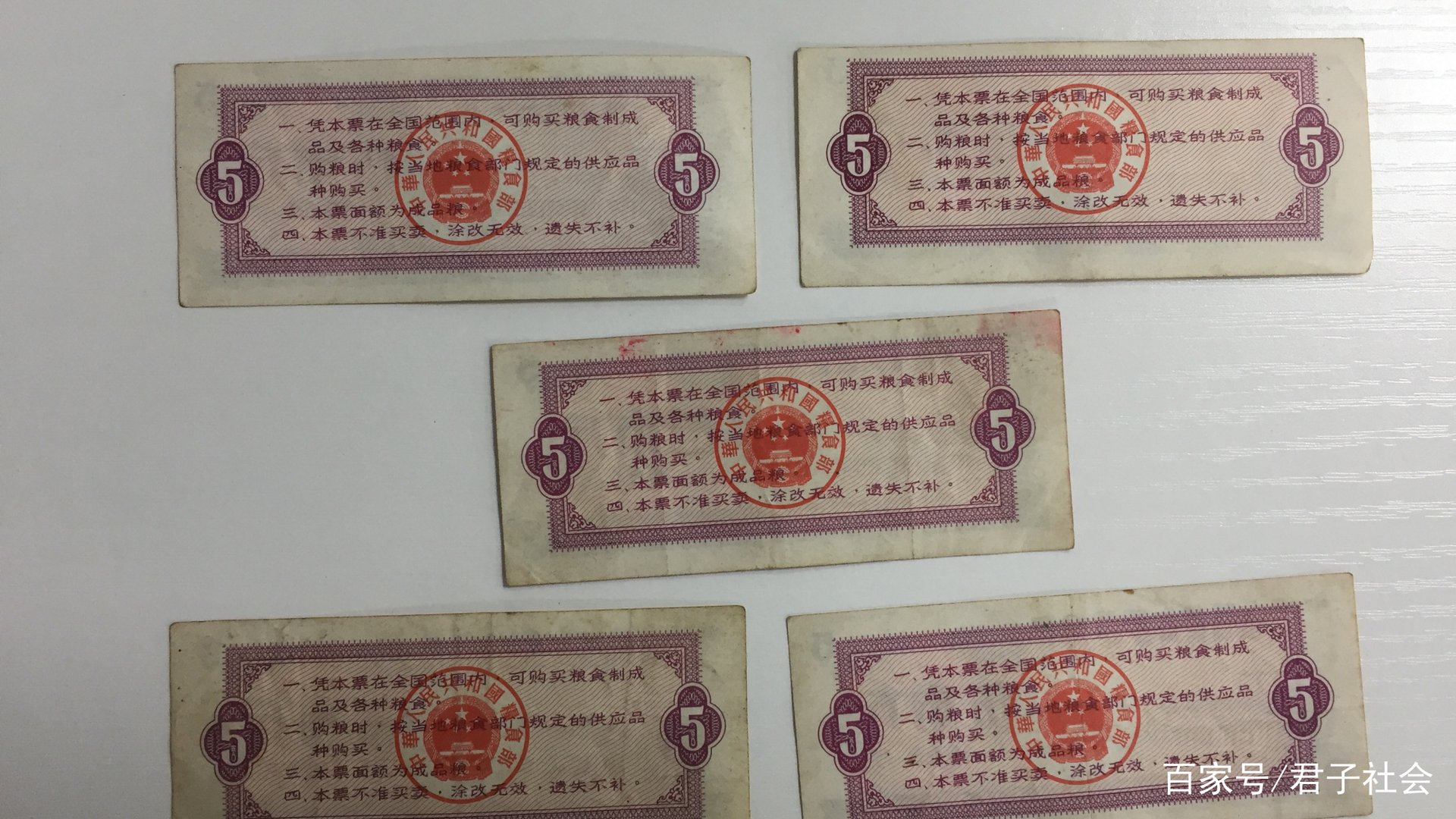 1966年“伍市斤”的全国通用粮票,现在值多少钱?