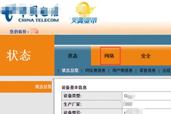 家里只有天翼网关 要怎么连接电脑