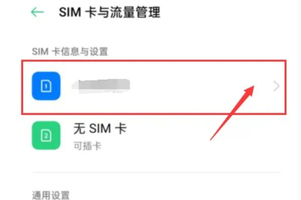 oppo手机怎么打开VoLTE高清通话?