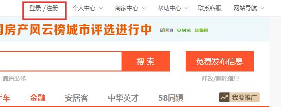 怎么在58同城里面发招聘信息