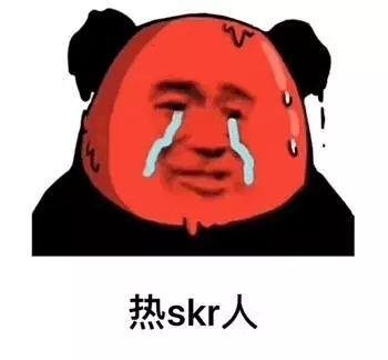 skr到底是个啥意思
