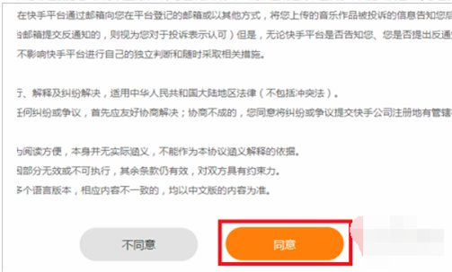 怎么申请快手音乐人?