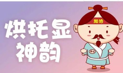 烘托与衬托的区别？衬托与对比的区别？