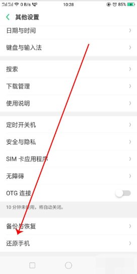 oppo 手机忘记密码怎么强制恢复出厂设置？