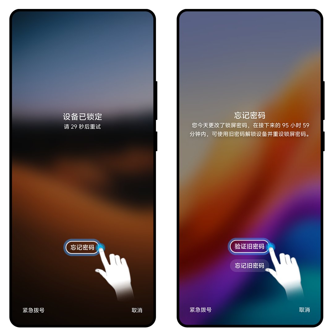 vivo忘记锁屏密码10秒解决